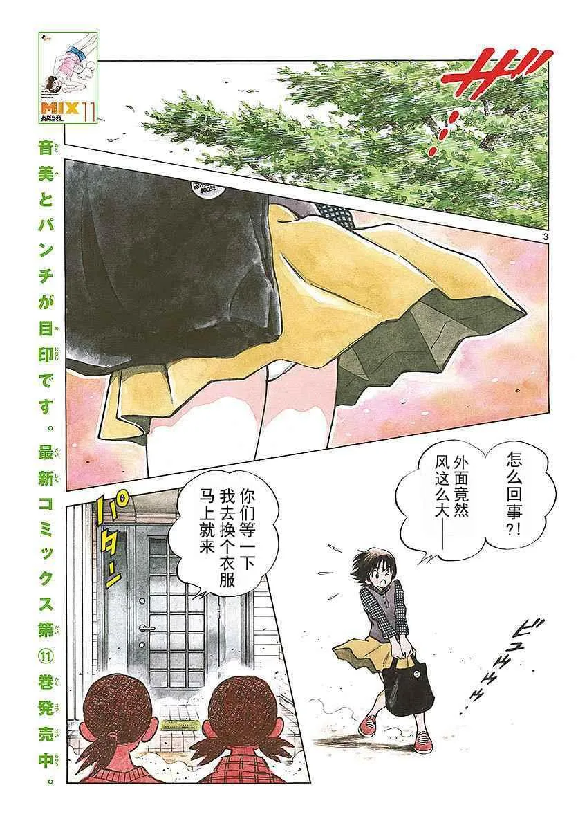 第62话 这可不是我的错哦！ 第5页
