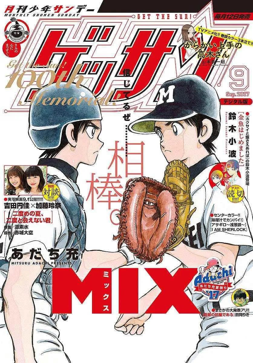 第64话 怎样？ 第1页