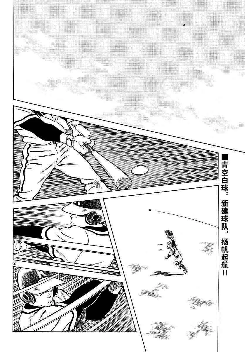 第64话 怎样？ 第3页