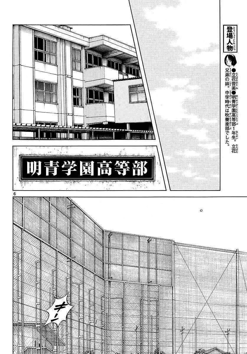 第64话 怎样？ 第7页