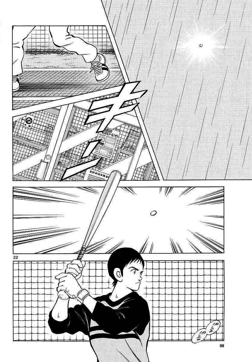 第64话 怎样？ 第23页