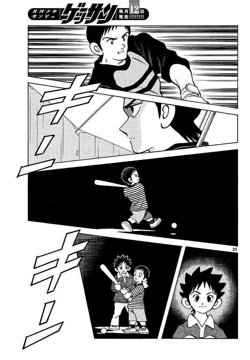 第64话 怎样？ 第26页