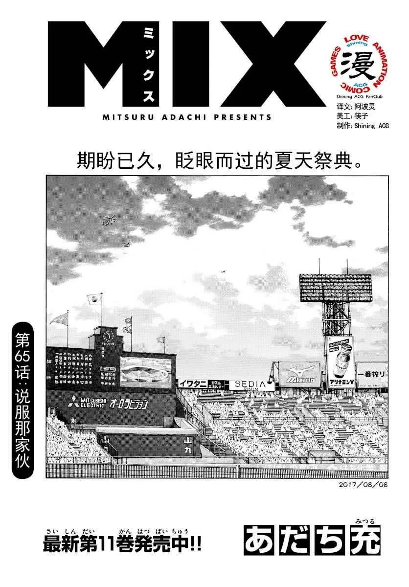 第65话 说服那家伙 第1页