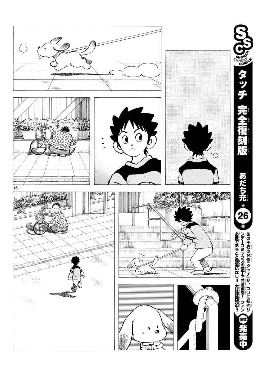 第65话 说服那家伙 第16页