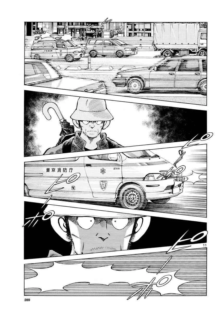 第67话 什么人？可疑分子 第11页