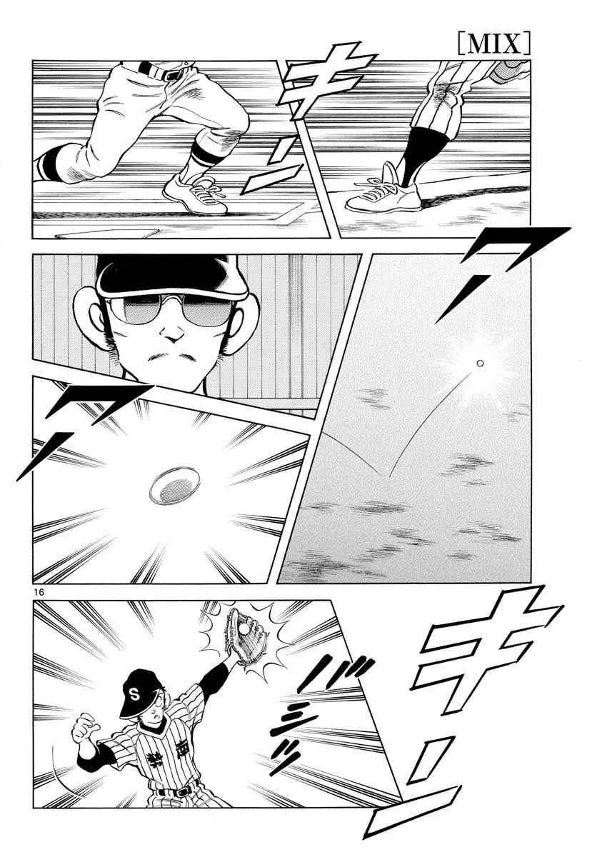 第67话 什么人？可疑分子 第16页