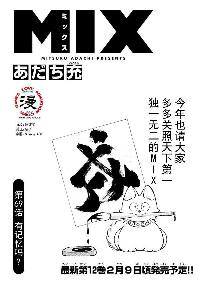 第69话 有记忆吗？ 第1页