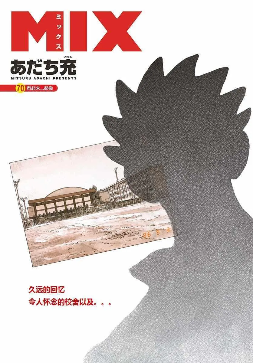 第70话 看起来...很像 第1页