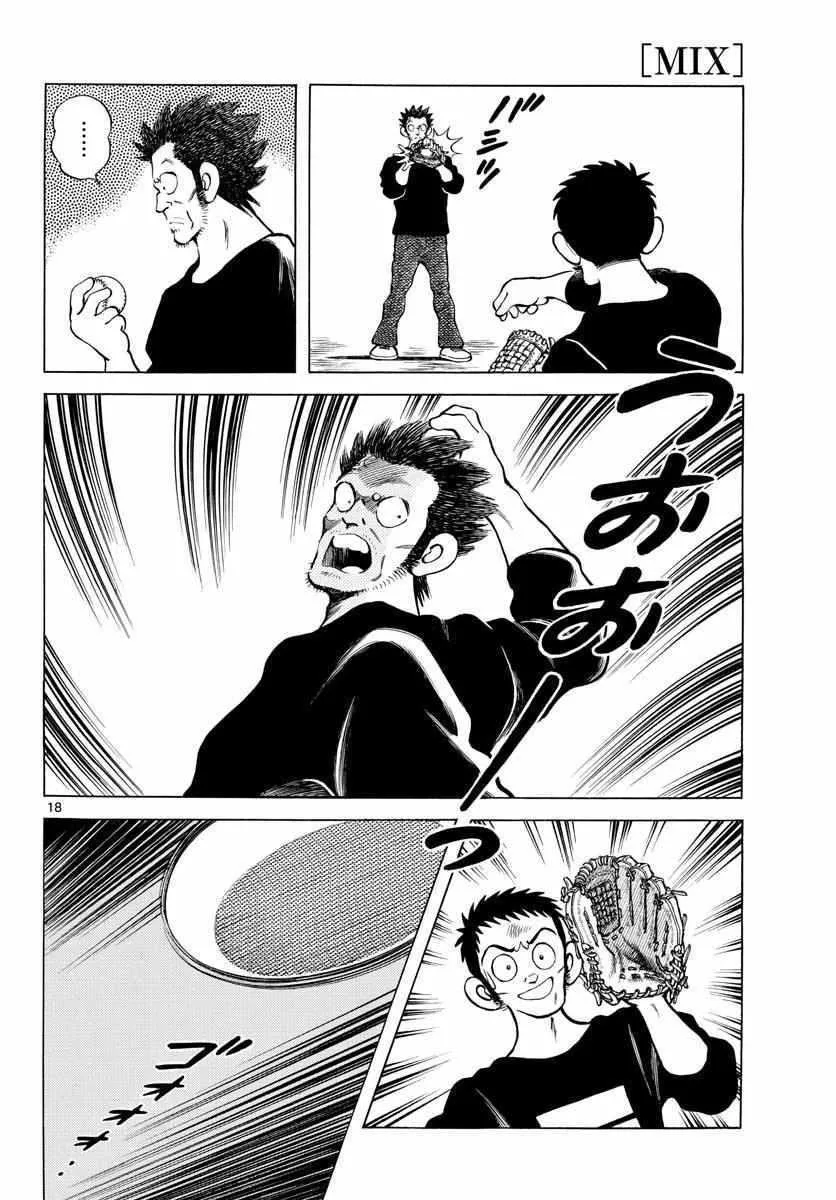 第70话 看起来...很像 第18页