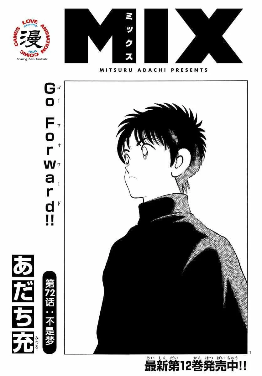 第72话 不是梦 第1页