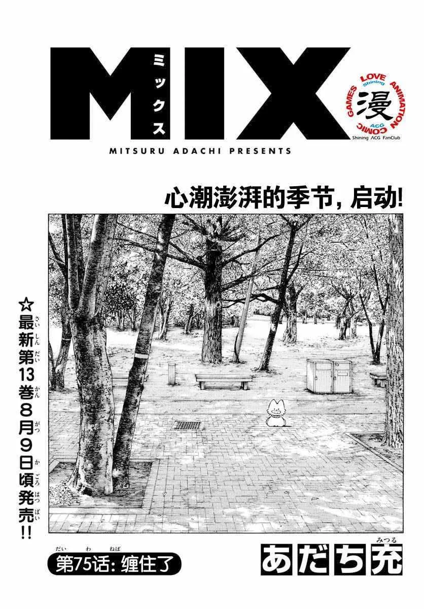第75话 缠住了 第1页