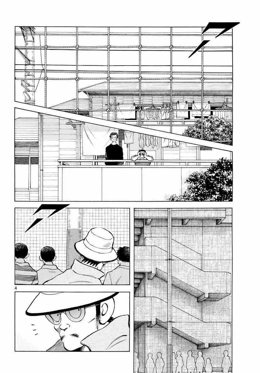 第75话 缠住了 第4页