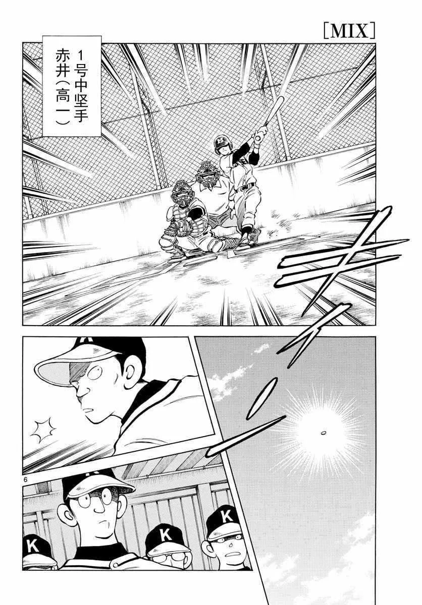 第75话 缠住了 第6页