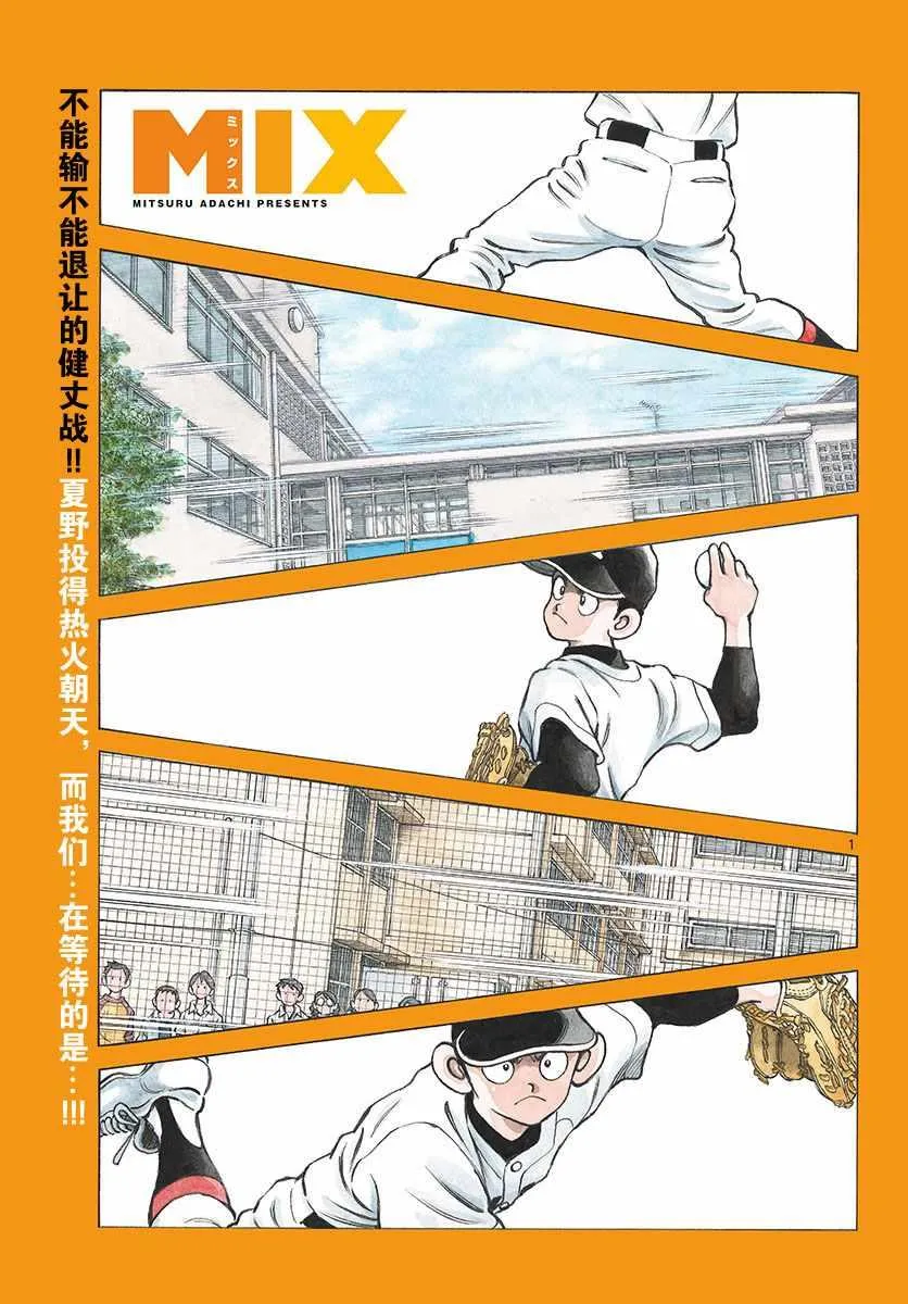第76话 那就是王牌哦 第1页