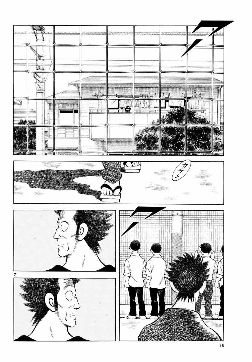 第76话 那就是王牌哦 第6页