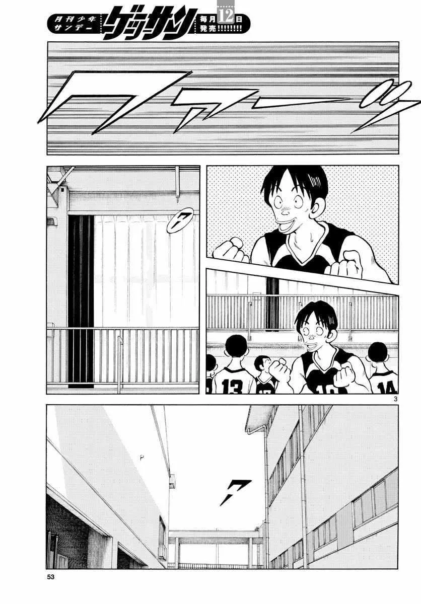 第77话 了不起的 第3页