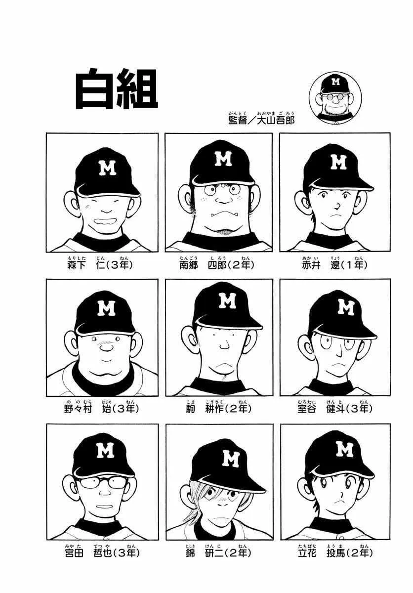 第80话 决胜负！ 第19页