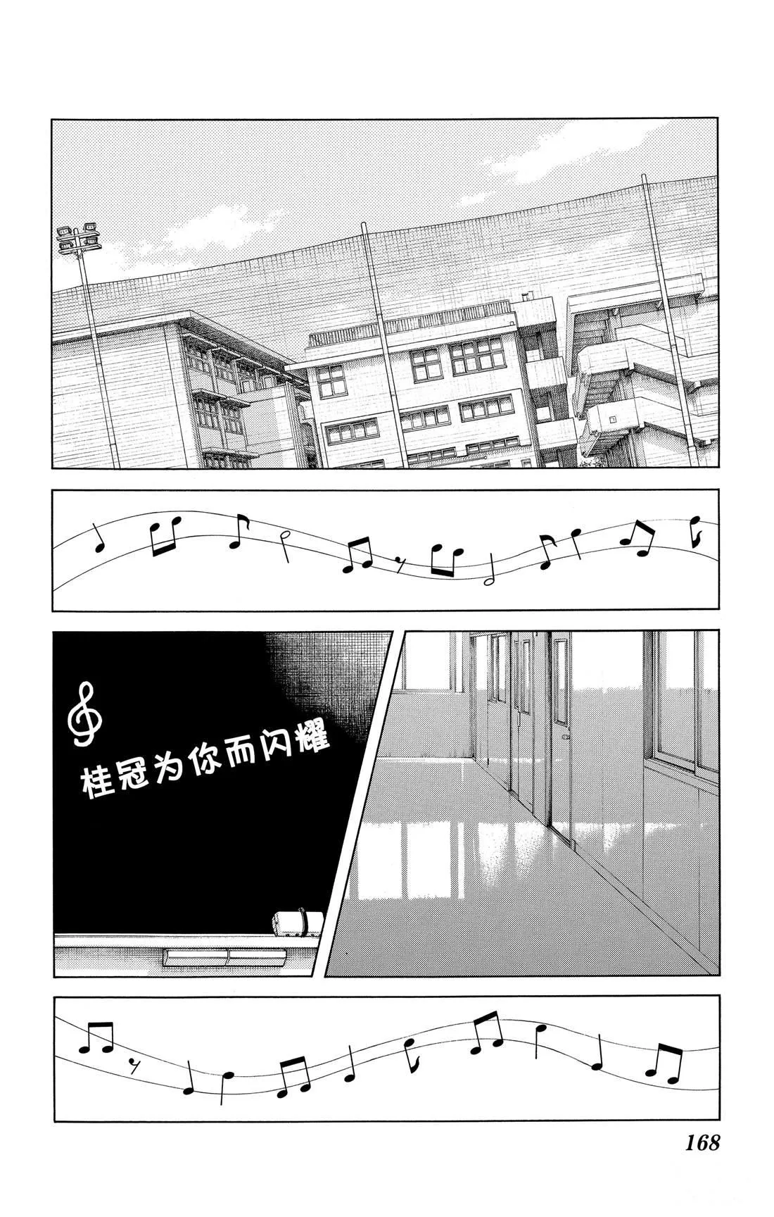 第81话 很适合你呢 第16页