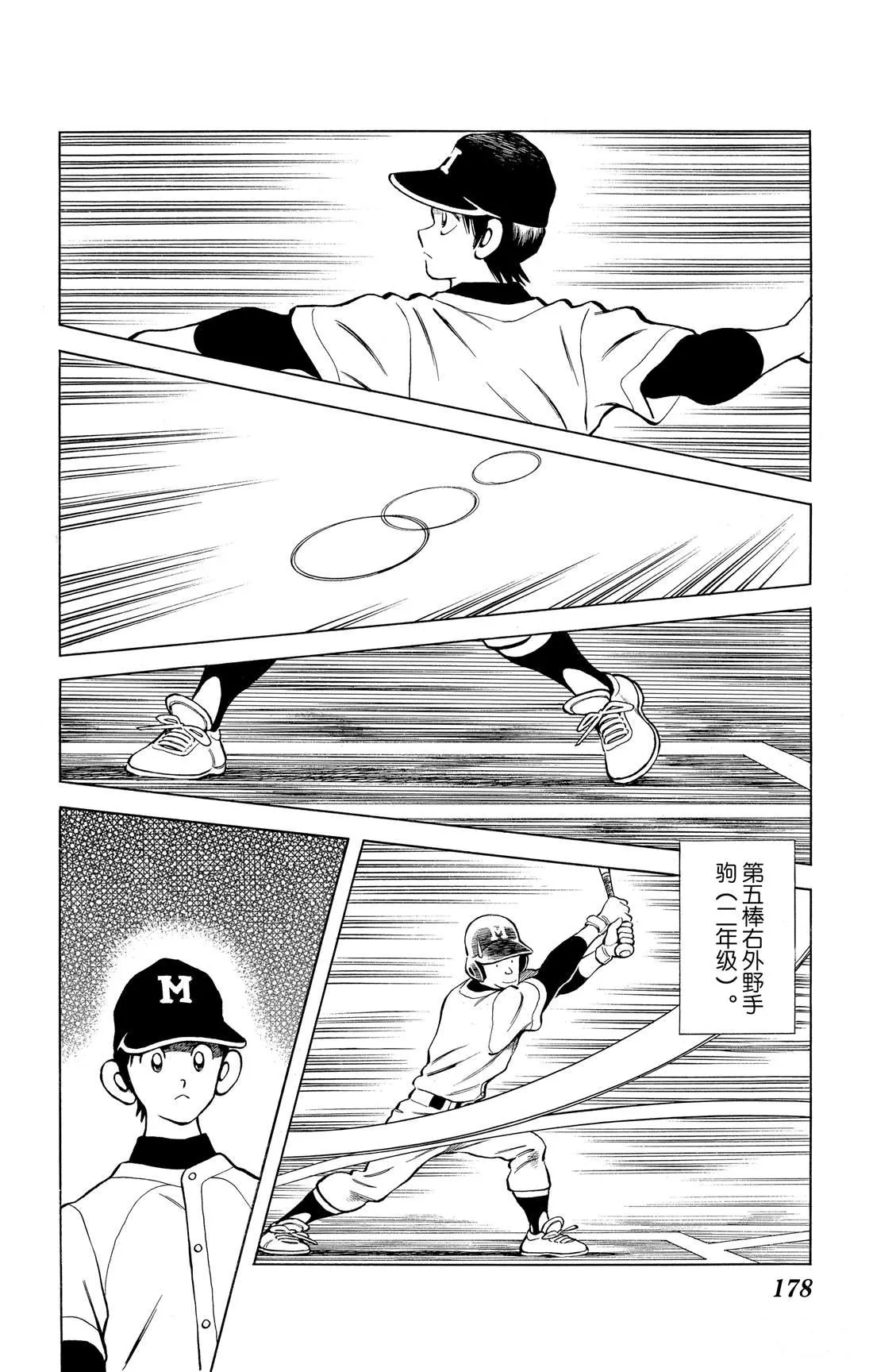 第81话 很适合你呢 第26页