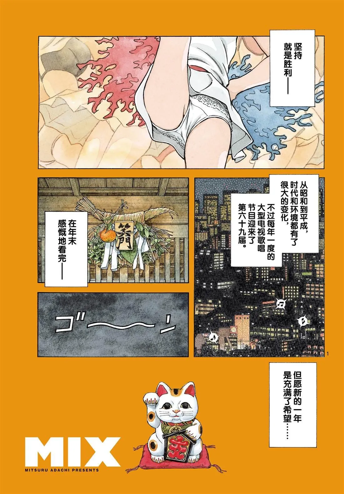 第82话 你是哪位 第1页