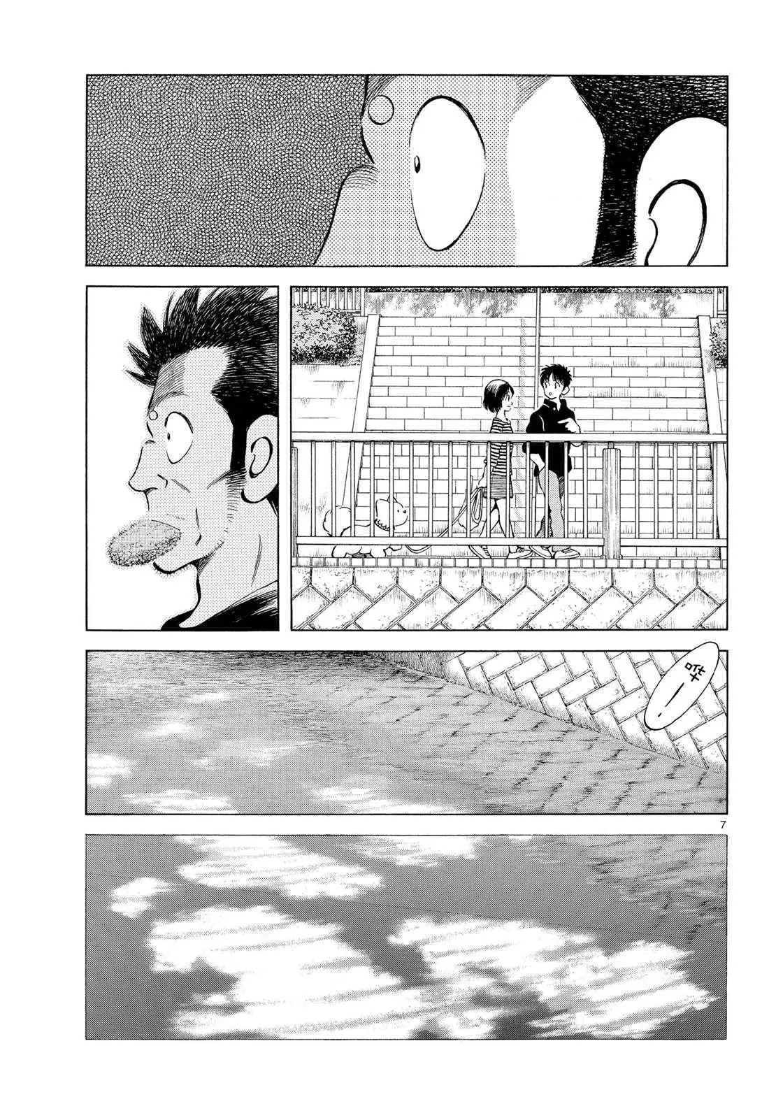 第84话 那家伙有多厉害 第7页