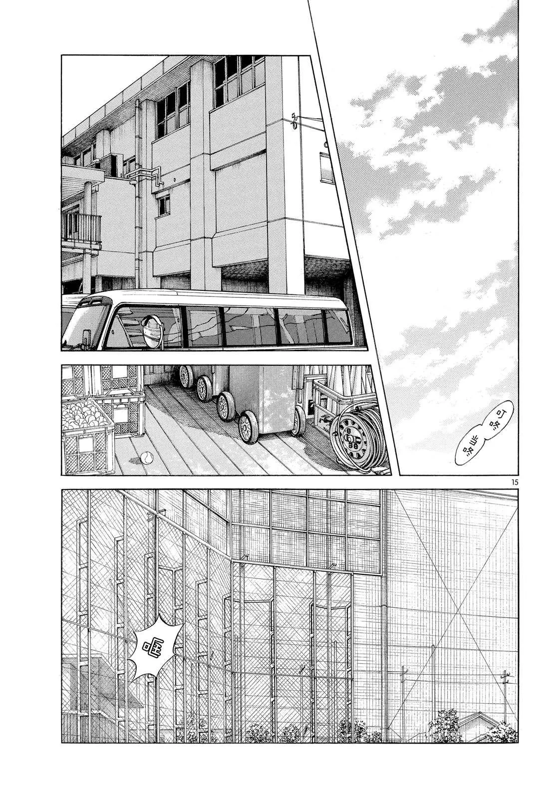 第85话 当做没看到吧 第15页