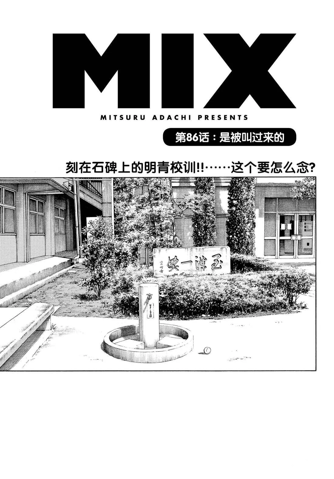 第86话 是被叫过来的 第1页