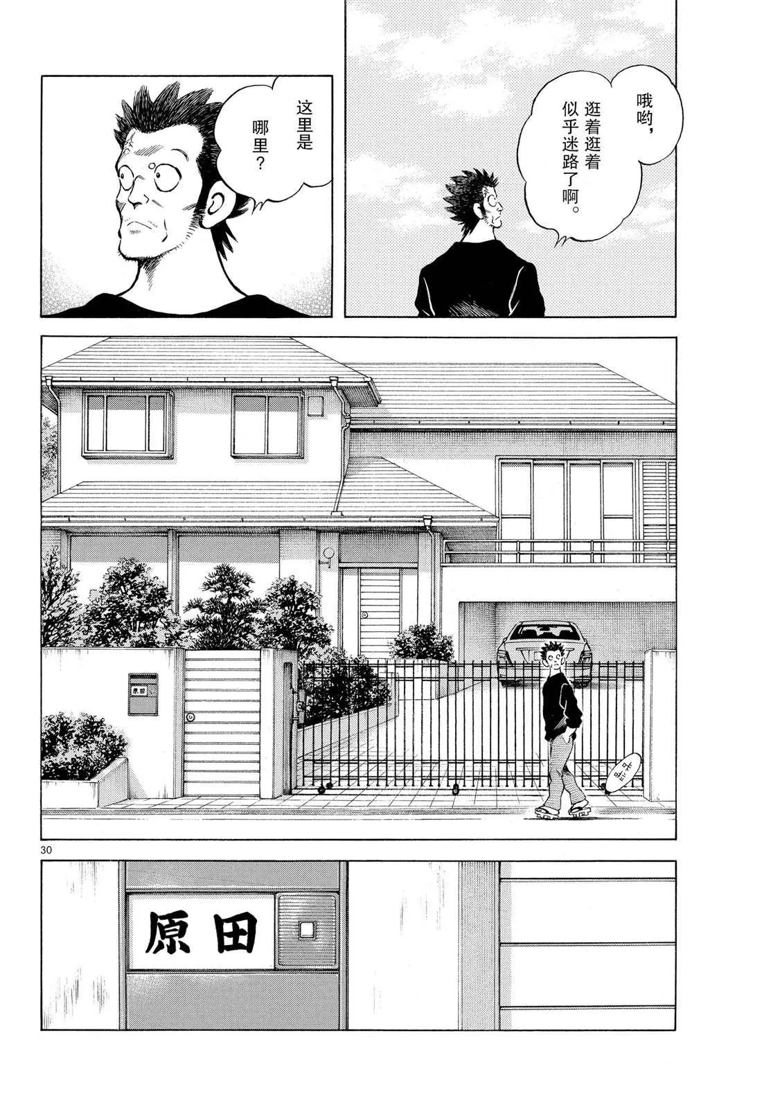 第86话 是被叫过来的 第30页