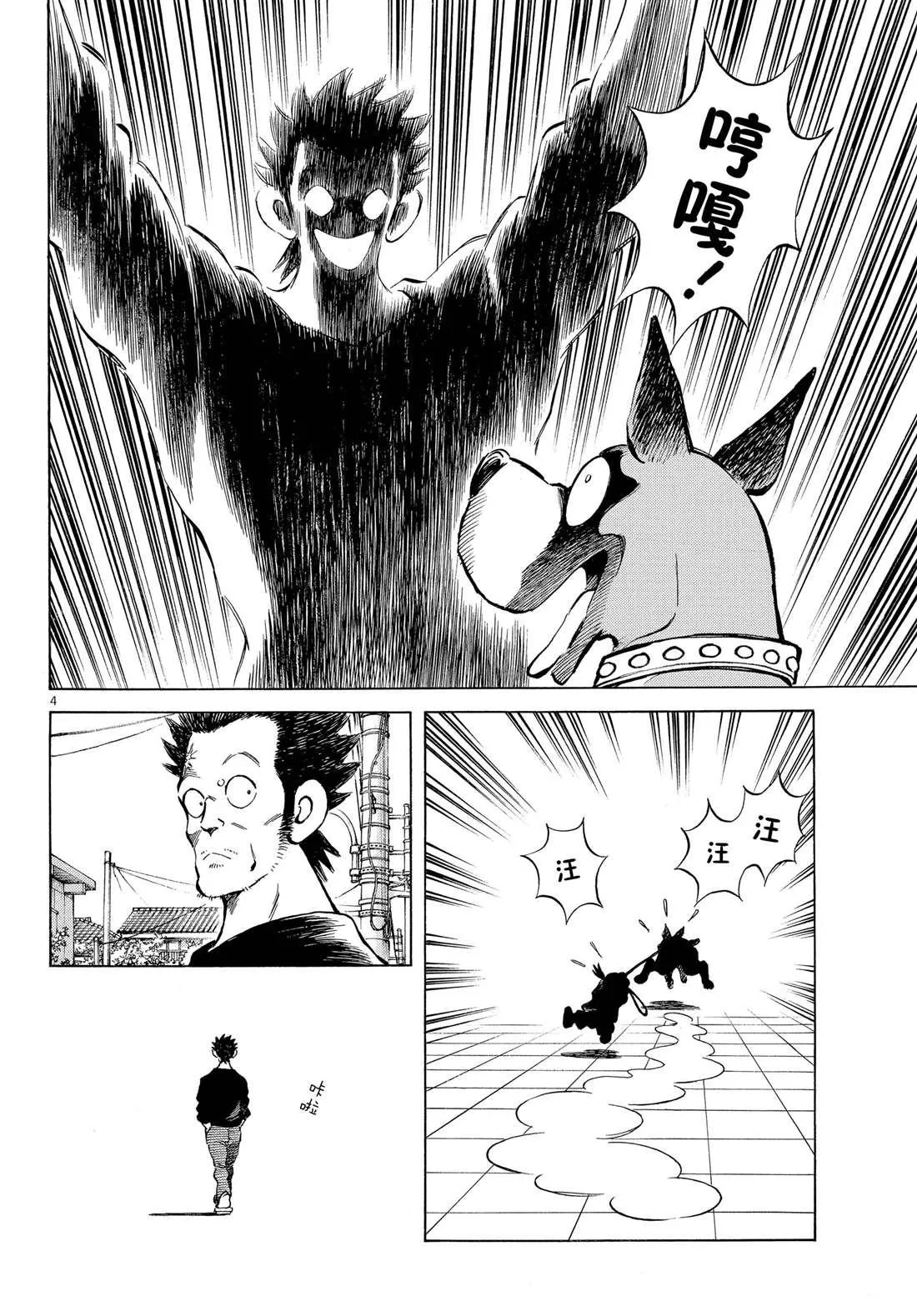 第87话 不安？期待？ 第4页