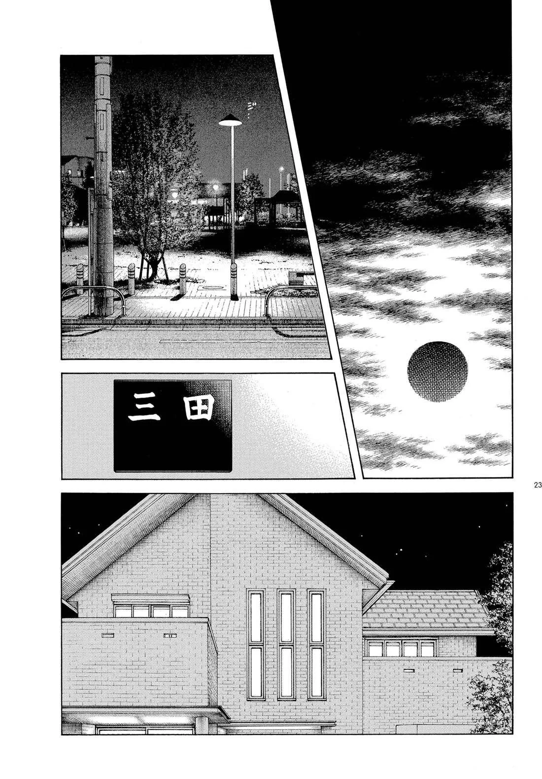 第87话 不安？期待？ 第23页