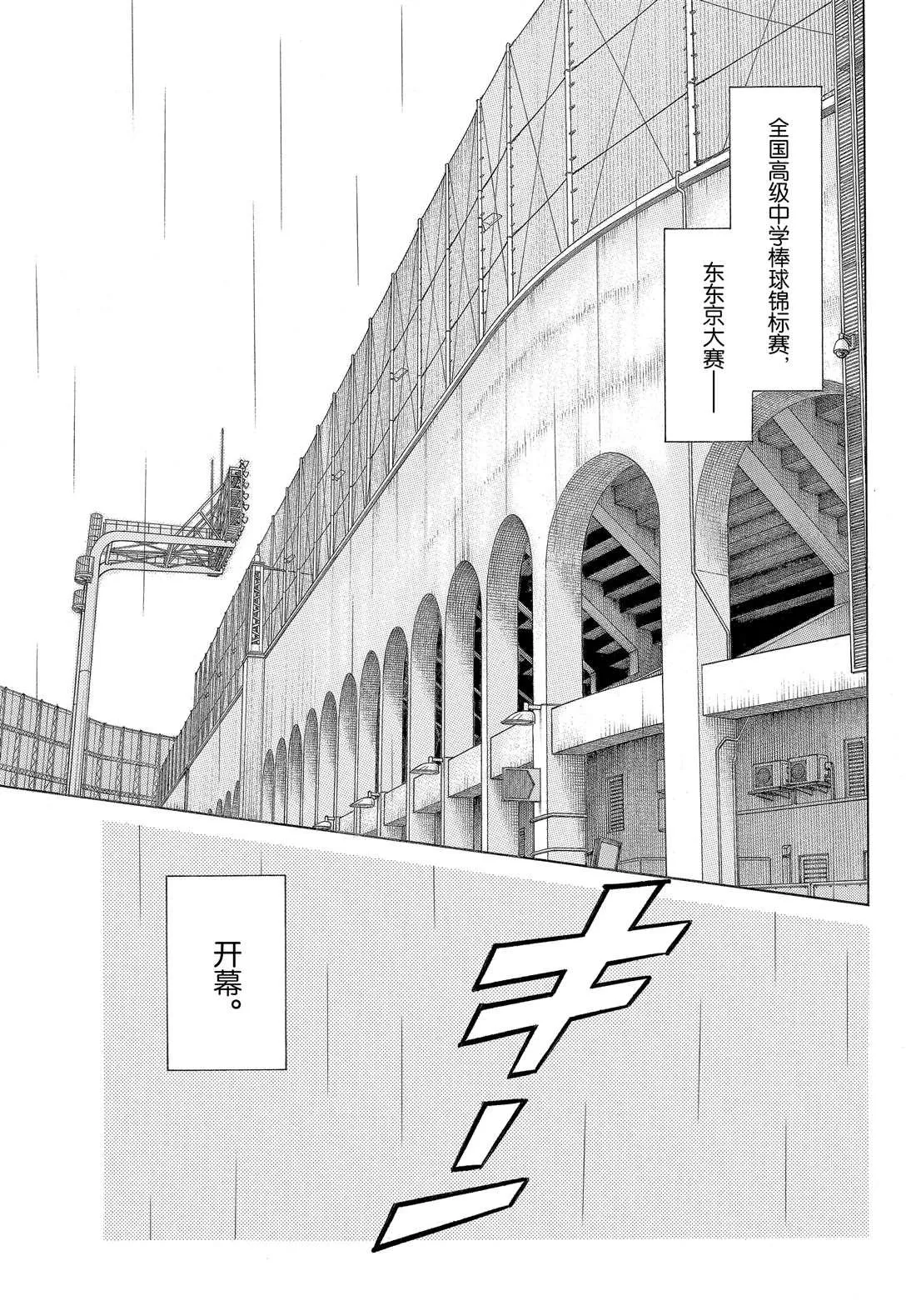 第88话 在这个季节 第23页