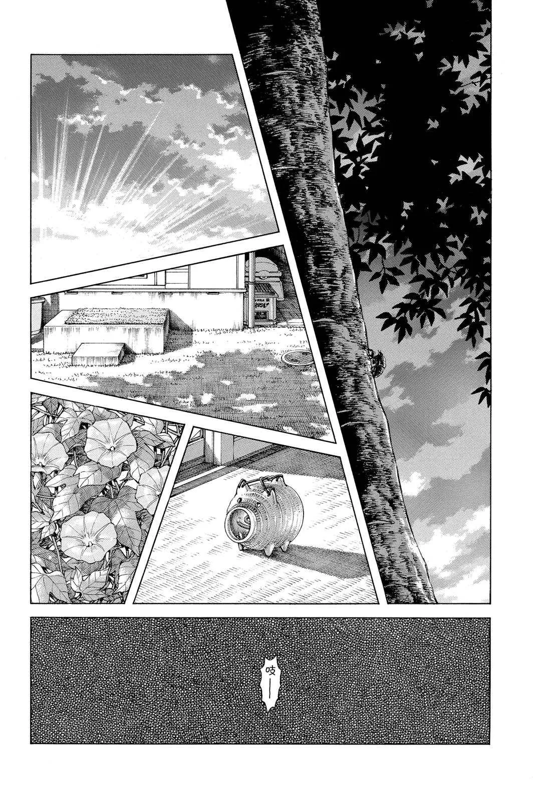 第89话 野性直觉... 第2页