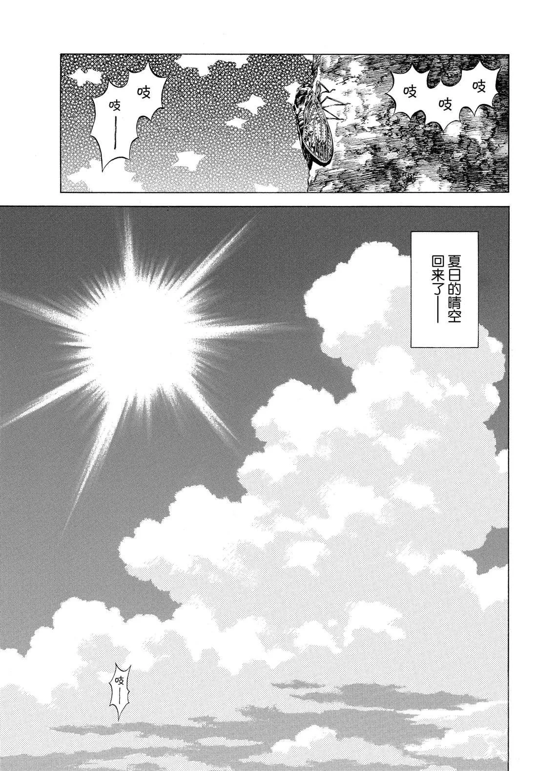 第89话 野性直觉... 第3页