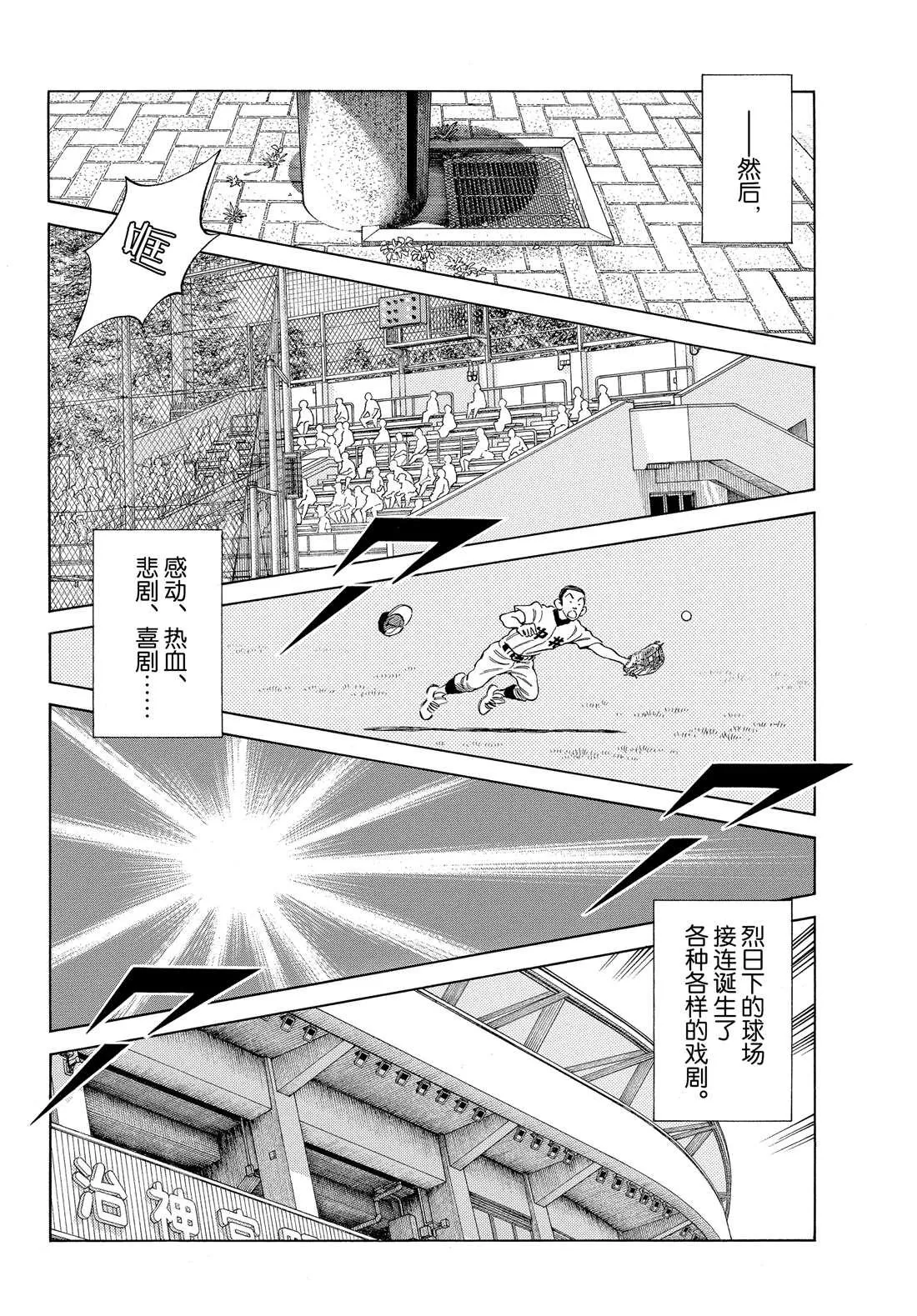 第89话 野性直觉... 第4页
