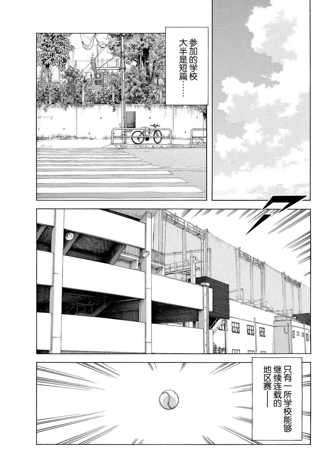 第89话 野性直觉... 第5页