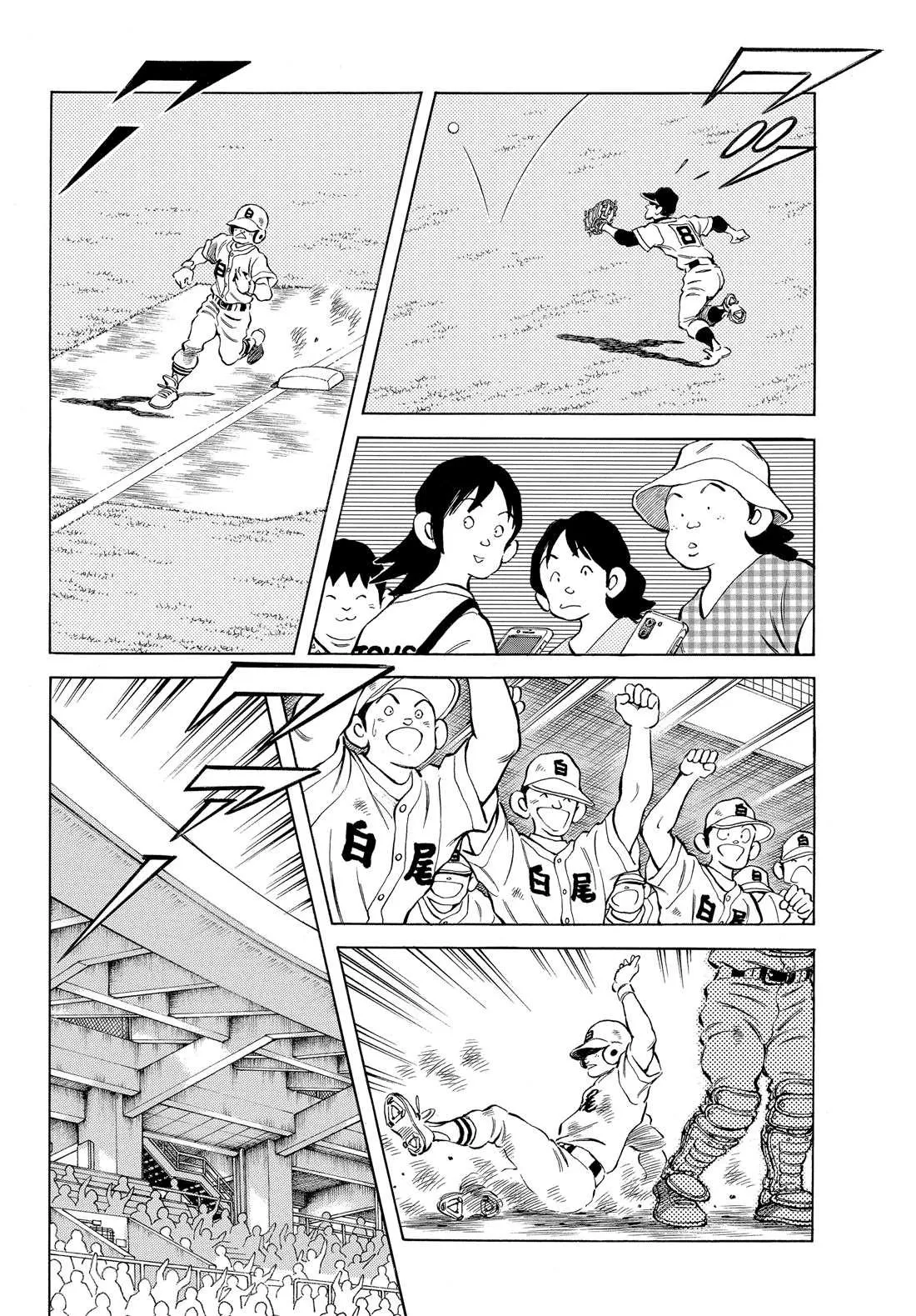 第89话 野性直觉... 第8页