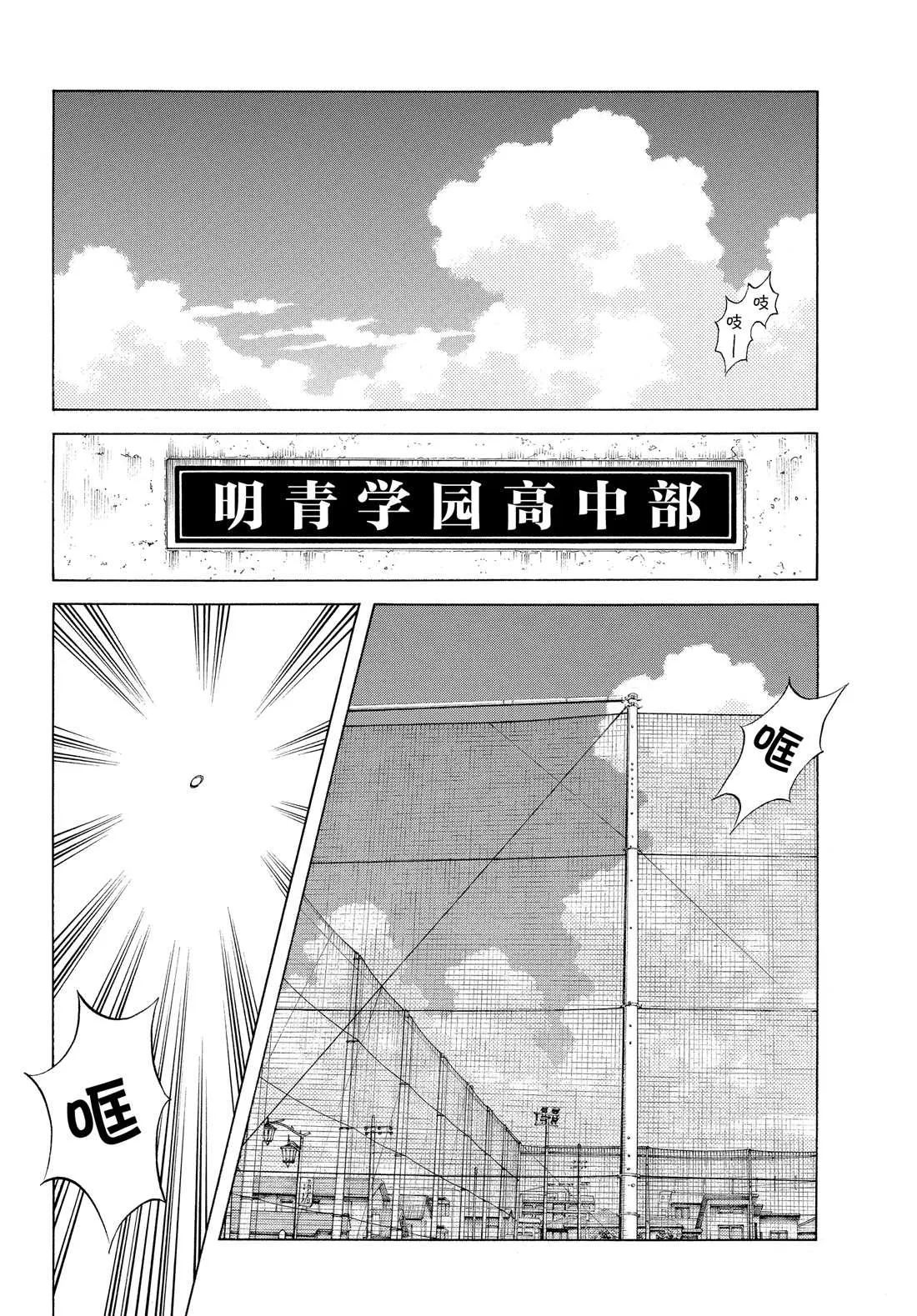第89话 野性直觉... 第16页