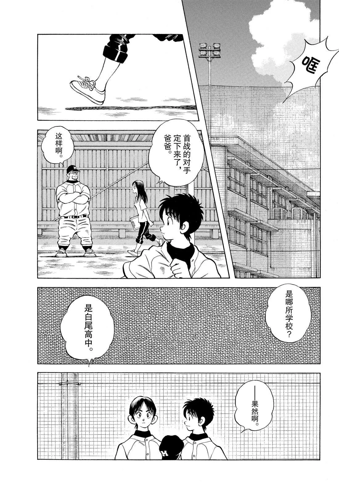 第89话 野性直觉... 第19页