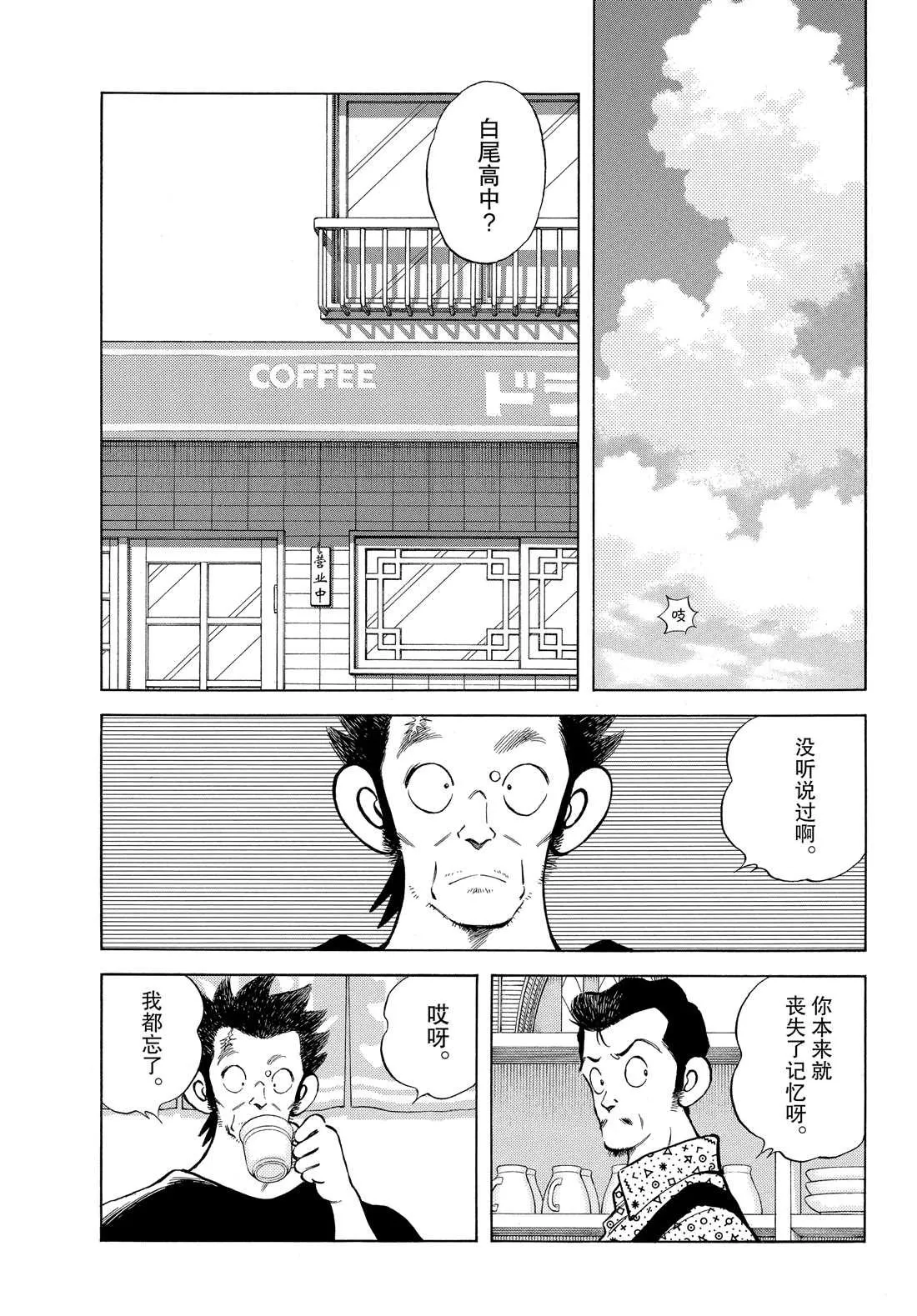 第89话 野性直觉... 第21页