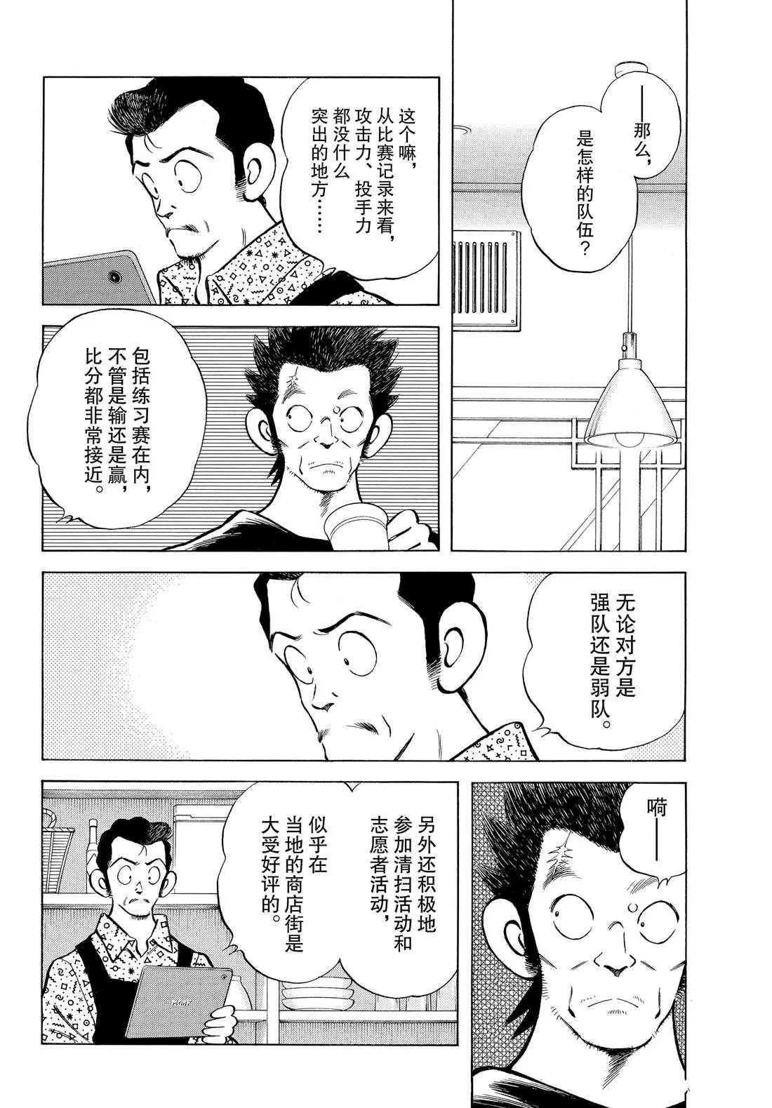 第89话 野性直觉... 第22页