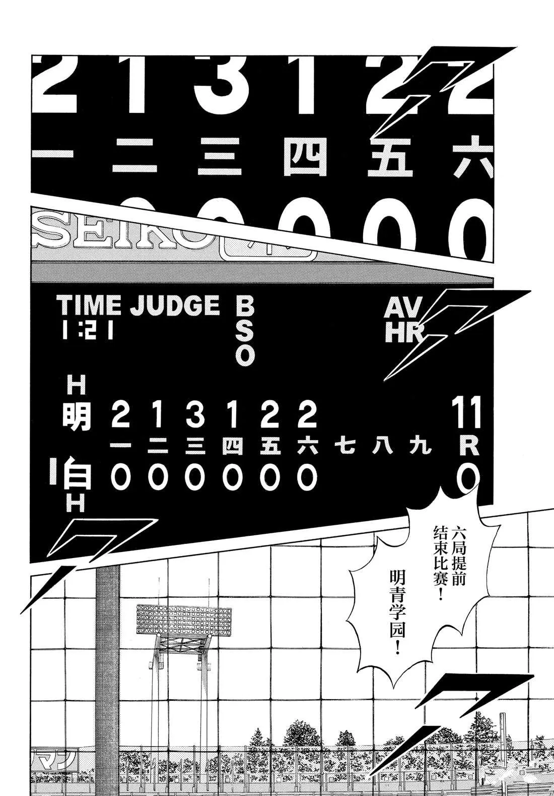 第89话 野性直觉... 第28页