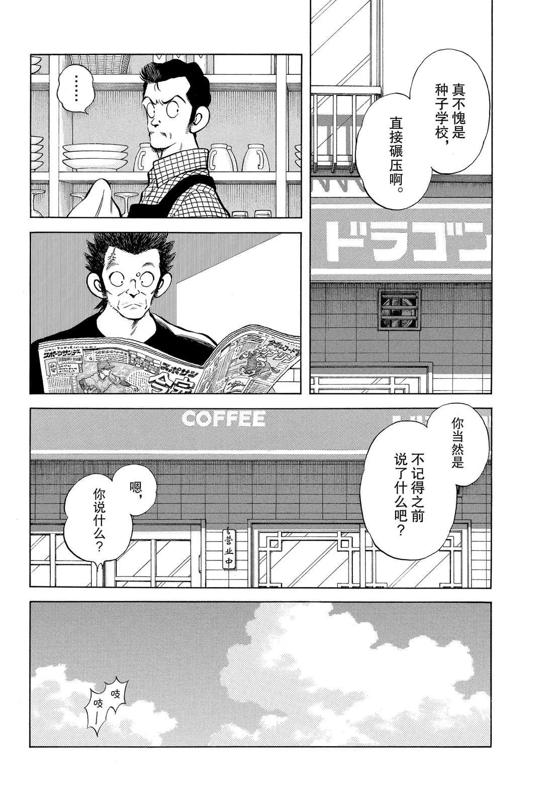 第89话 野性直觉... 第30页