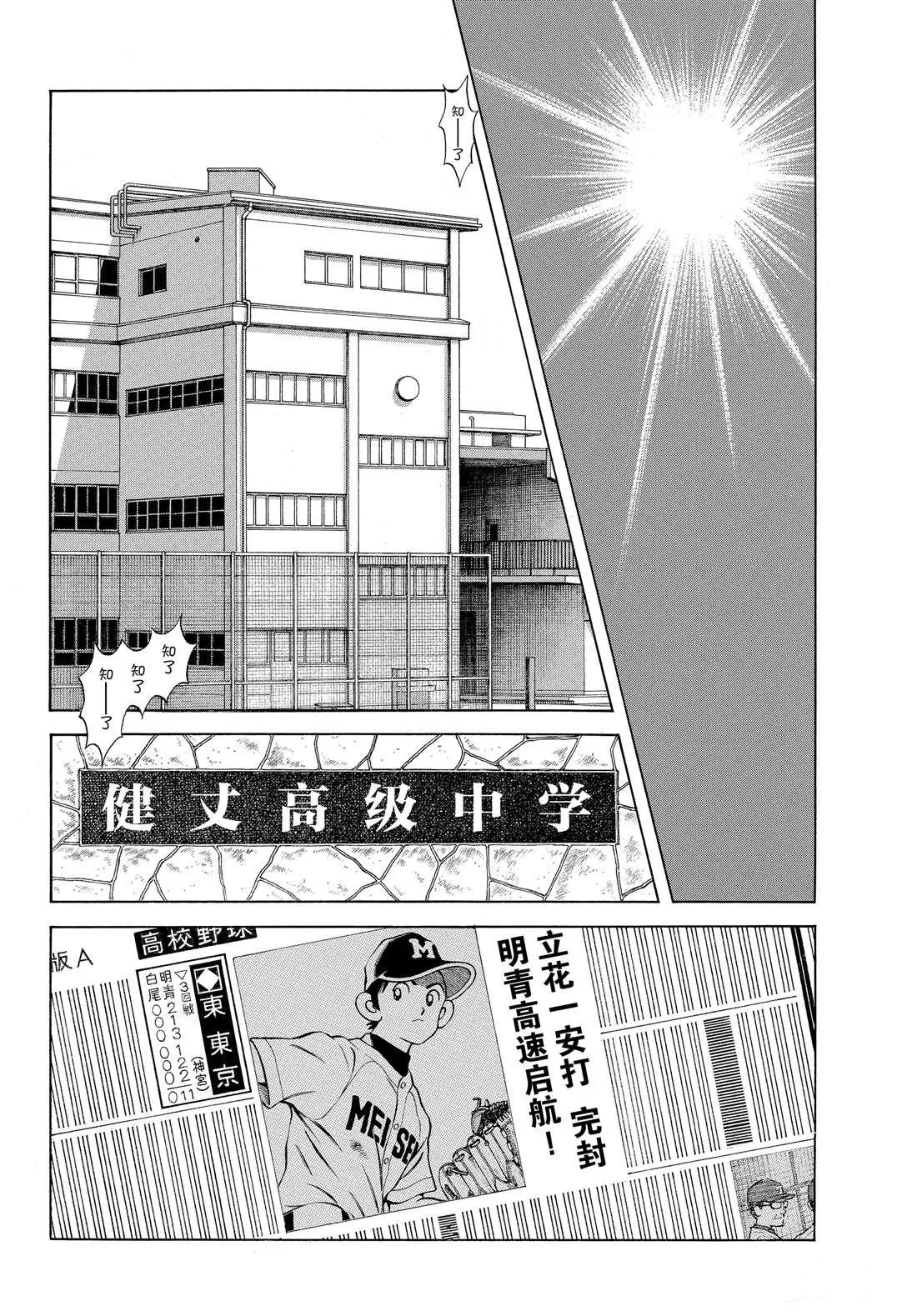 第90话 PART2 第2页