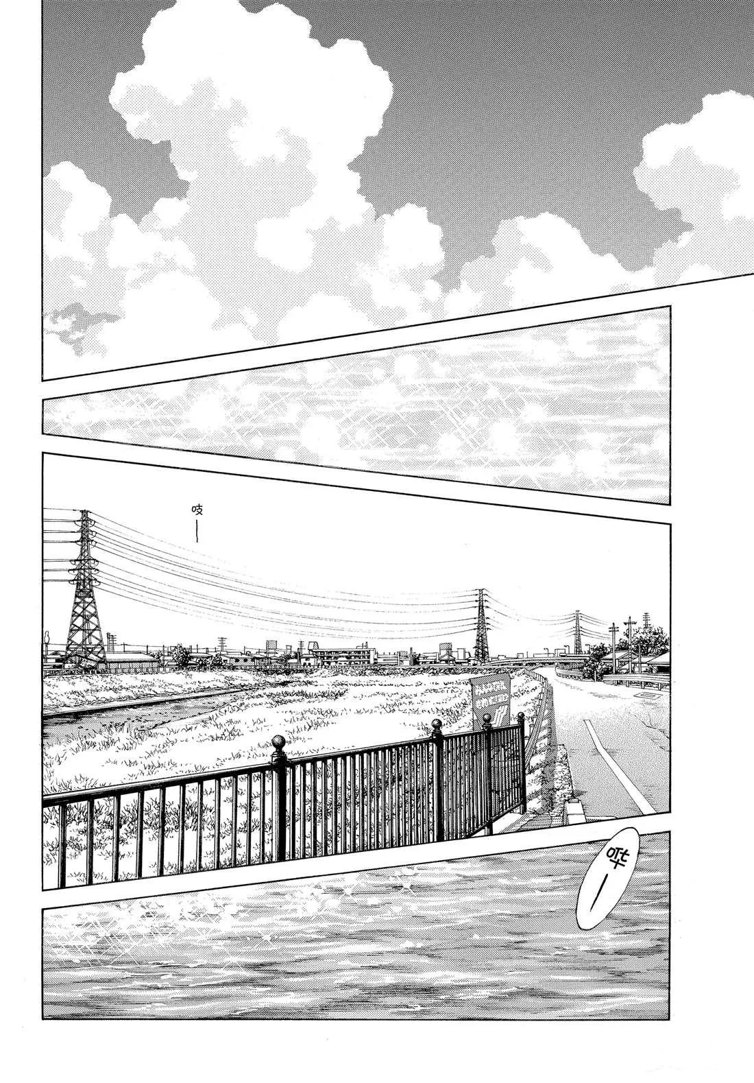 第90话 PART2 第6页