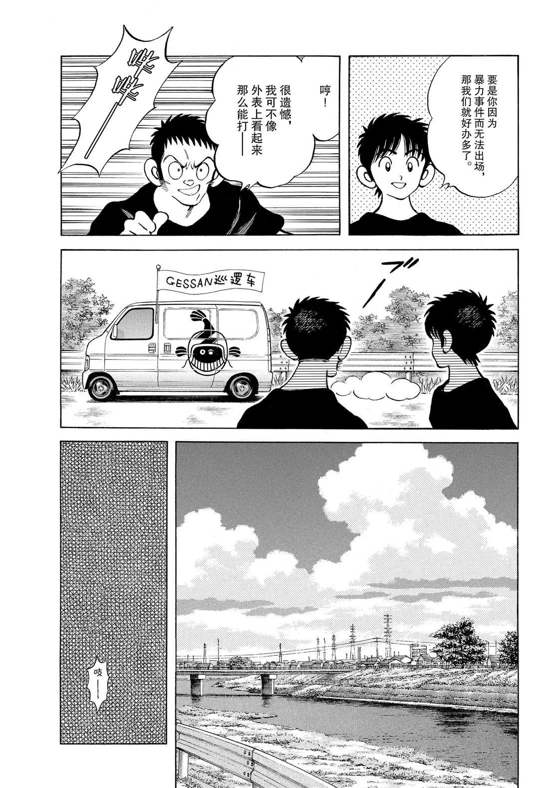 第90话 PART2 第11页