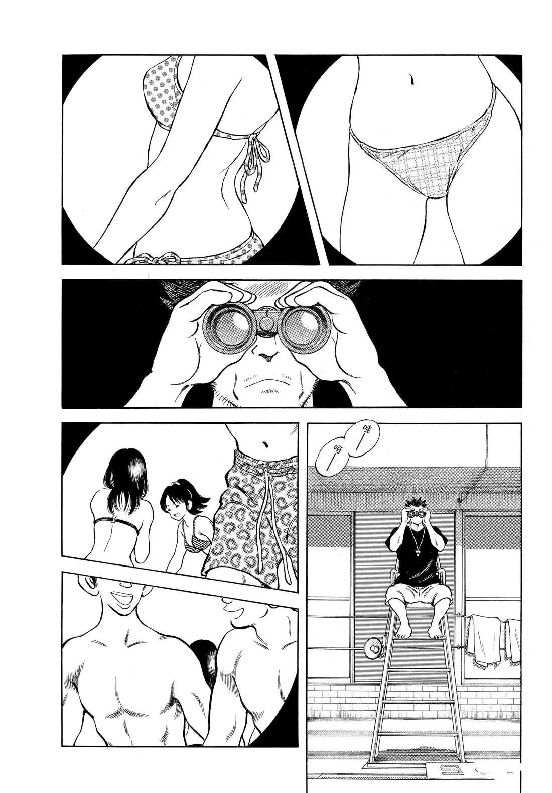 第90话 PART2 第13页
