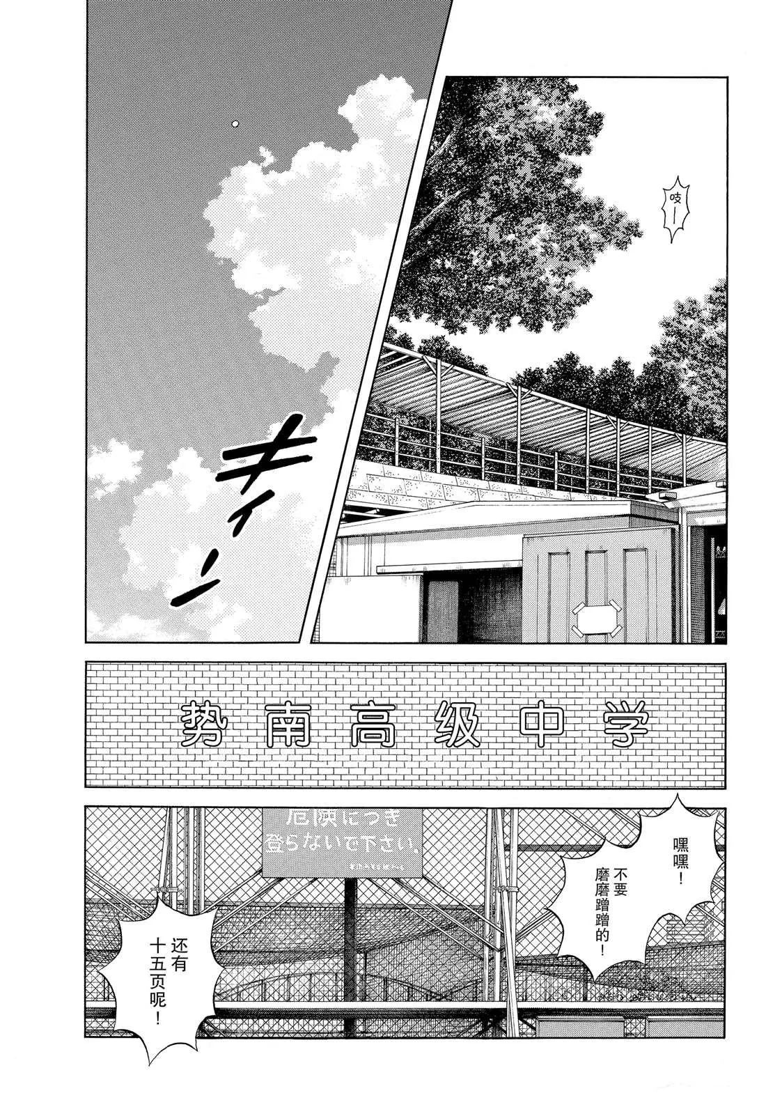 第90话 PART2 第15页