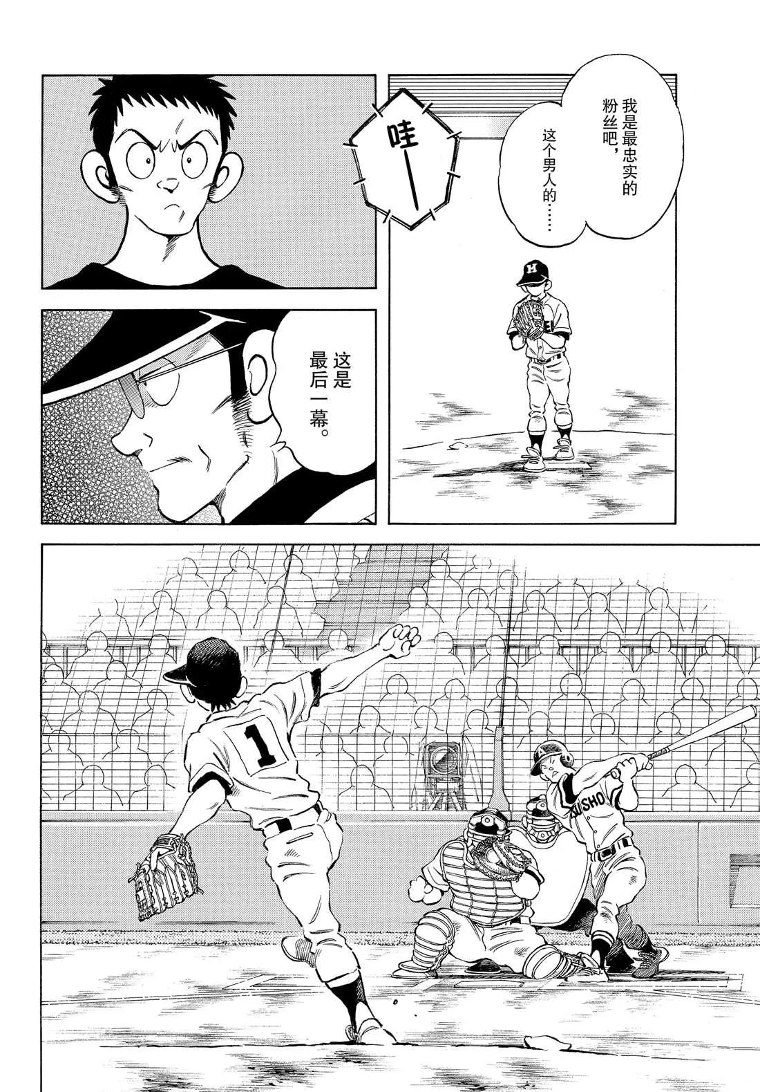 第90话 PART2 第18页