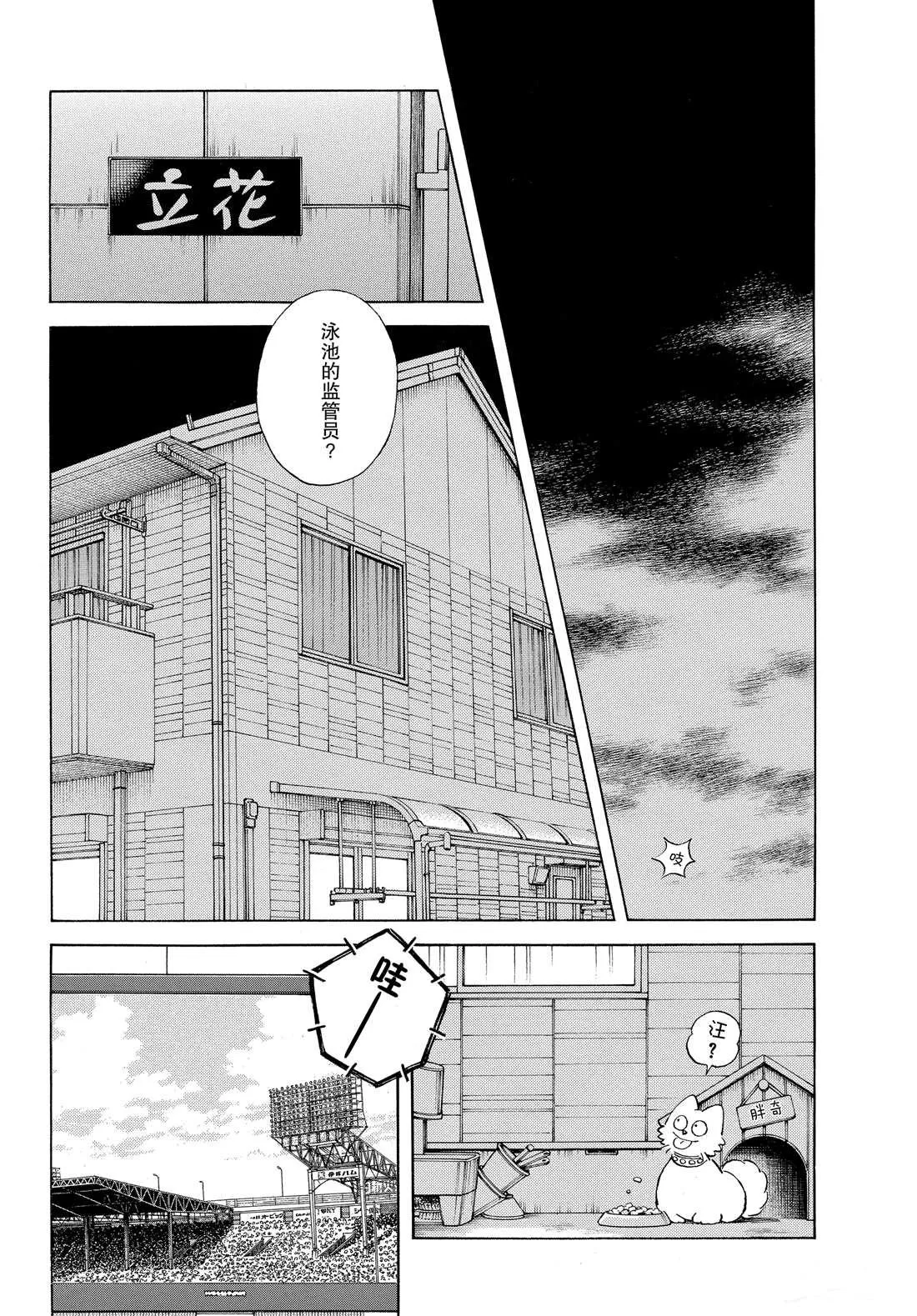 第90话 PART2 第20页