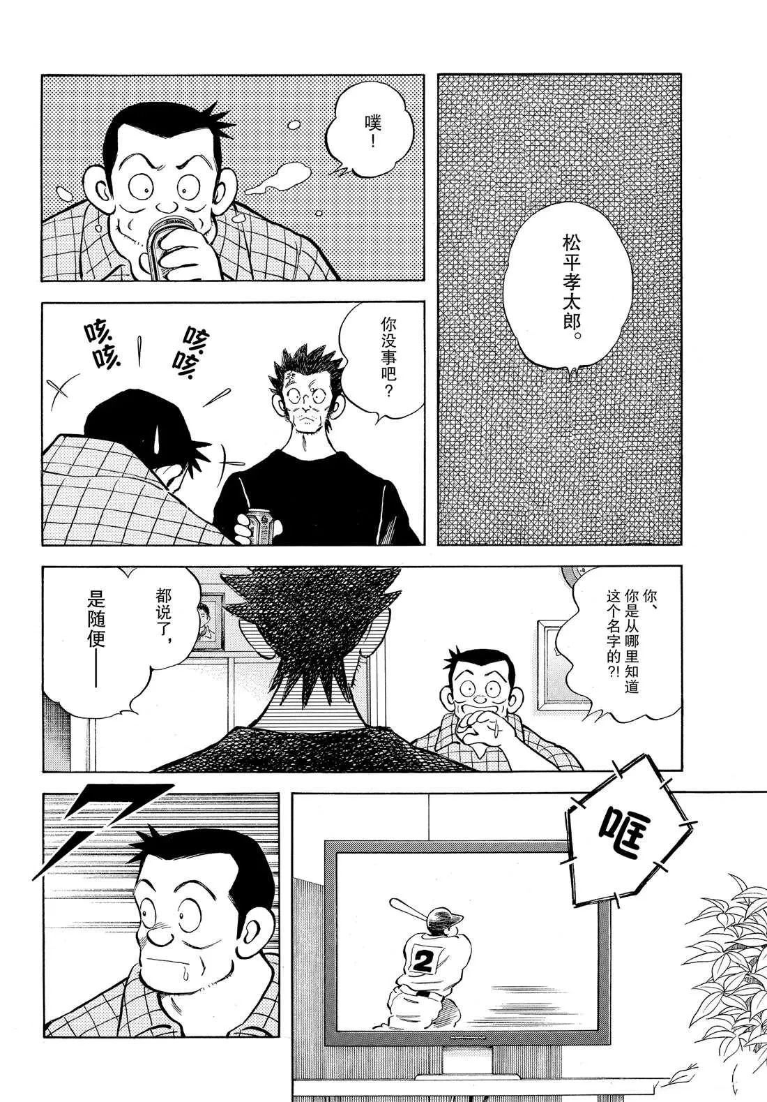 第90话 PART2 第22页